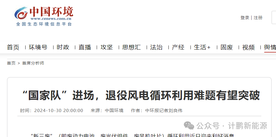 退役風(fēng)電(diàn)千億藍(lán)海(hǎi)市(shì)場(chǎng)開(kāi)啓，擁抱紅(hóng)利前需打通(tōng)堵點