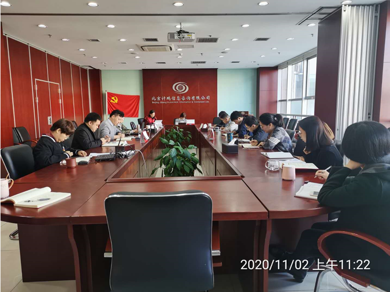 計(jì)鵬黨支部組織召開(kāi)“系列學習(xí)黨史，牢記初心使命”主題學習(xí)第七次會(huì)議(yì)