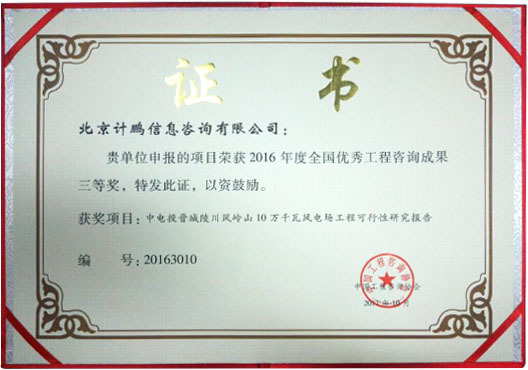 《中電(diàn)投晉城(chéng)陵川風(fēng)嶺山(shān)10萬千瓦風(fēng)電(diàn)場(chǎng)工(gōng)程 可(kě)行(xíng)性研究報(bào)告》項目簡介