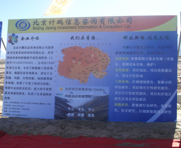 我司受邀參加全國(guó)太陽能(néng)電(diàn)站(zhàn)建設觀摩交流會(huì)