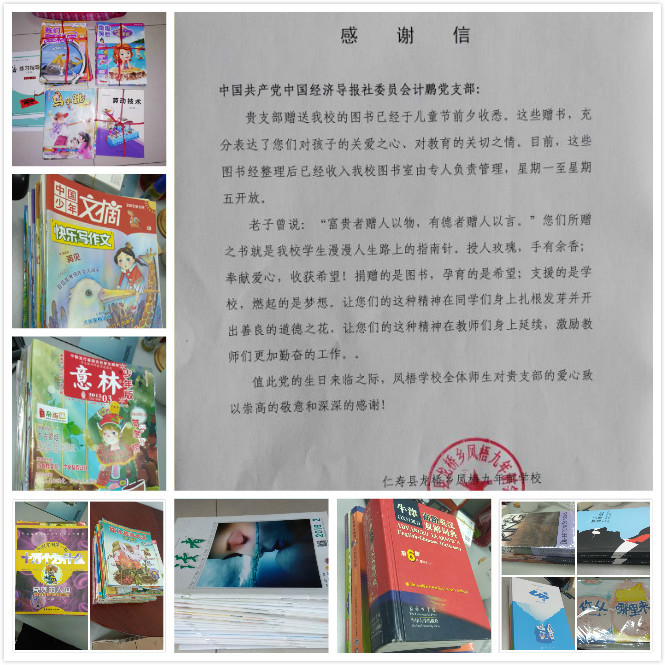 計(jì)鵬黨支部向黨的(de)生(shēng)日(rì)獻禮