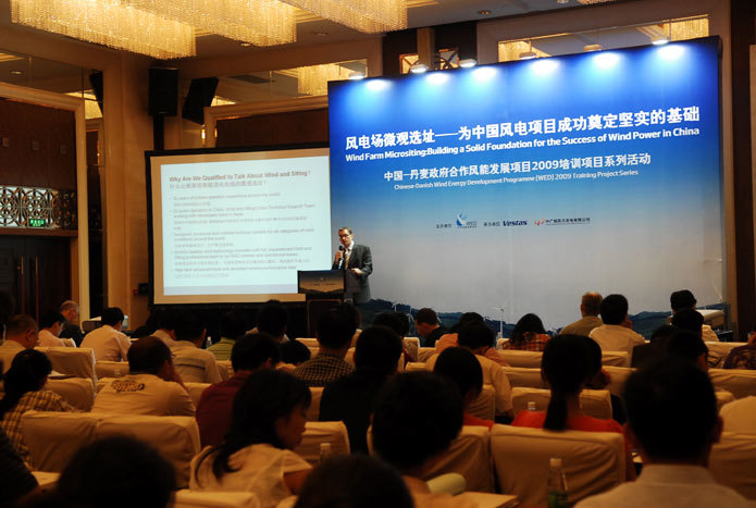 風(fēng)電(diàn)場(chǎng)微(wēi)觀選址培訓活動
