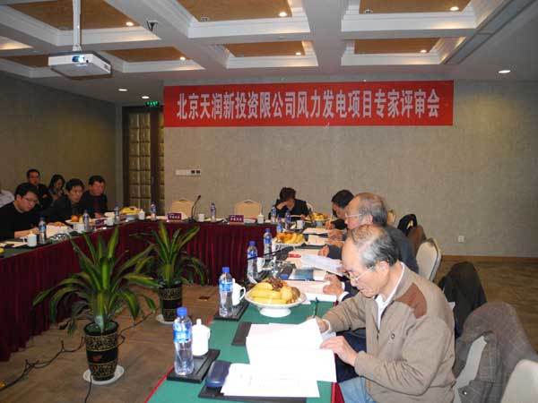 《運城(chéng)绛縣冷(lěng)口鄉(xiāng)一(yī)期49.5MW工(gōng)程可(kě)研報(bào)告》和(hé)《運城(chéng)夏縣泗交鎮一(yī)期49.5MW工(gōng)程可(kě)研報(bào)告》審查會(huì)