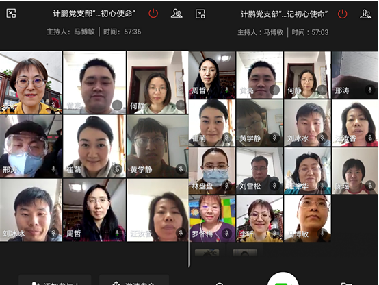 計(jì)鵬黨支部召開(kāi)“系列學習(xí)黨史，牢記初心使命”主題學習(xí)第一(yī)次會(huì)議(yì)