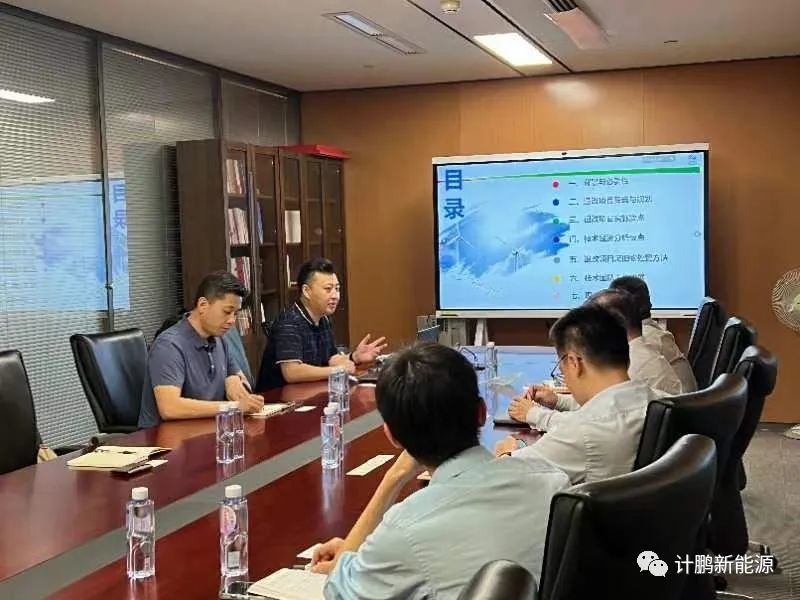 【計(jì)鵬動态】公司與華能(néng)集團技(jì)經中心和(hé)新能(néng)源事(shì)業(yè)部就(jiù)風(fēng)電(diàn)場(chǎng)退役固廢處理(lǐ)與高(gāo)質化(huà)循環利用(yòng)進行(xíng)交流