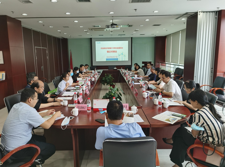 可(kě)再生(shēng)能(néng)源項目銀(yín)企對(duì)接會(huì)順利召開(kāi)