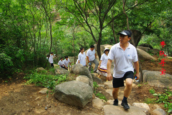 百泉山(shān)拓展 融入大(dà)自(zì)然