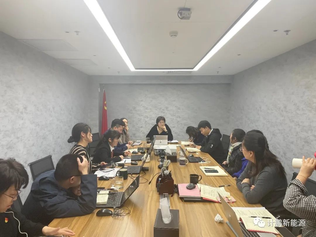 【不(bù)忘初心】中國(guó)發展改革報(bào)社第7支部召開(kāi)例行(xíng)學習(xí)第一(yī)次會(huì)議(yì)