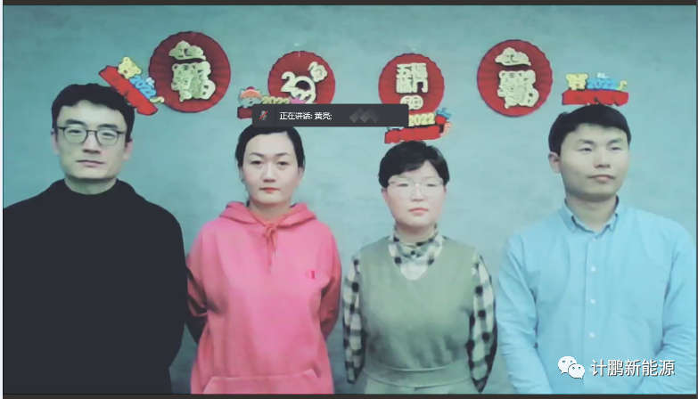 【計(jì)鵬動态】拼搏向未來(lái)——計(jì)鵬公司2021年(nián)度表彰大(dà)會(huì)圓滿召開(kāi)