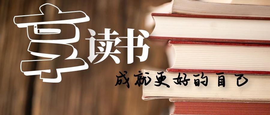 【“悅”讀(dú)分(fēn)享】計(jì)鵬管理(lǐ)學院第五課——《向華為(wèi)學習(xí)人(rén)才管理(lǐ)之道(dào)》
