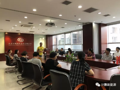 【計(jì)鵬動态】動無止境——計(jì)鵬公司跑步心法分(fēn)享交流會(huì)