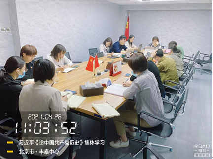 計(jì)鵬黨支部組織學習(xí)“習(xí)近(jìn)平《論中國(guó)共産黨曆史》導讀(dú)”視(shì)頻(pín)