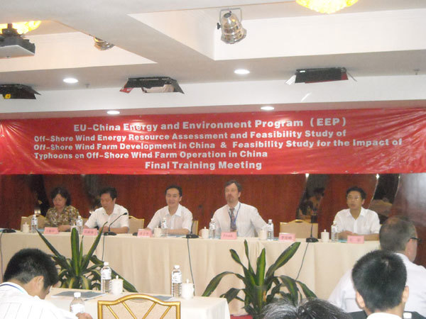 廈門(mén)近(jìn)海(hǎi)風(fēng)資源評估和(hé)風(fēng)電(diàn)場(chǎng)開(kāi)發培訓