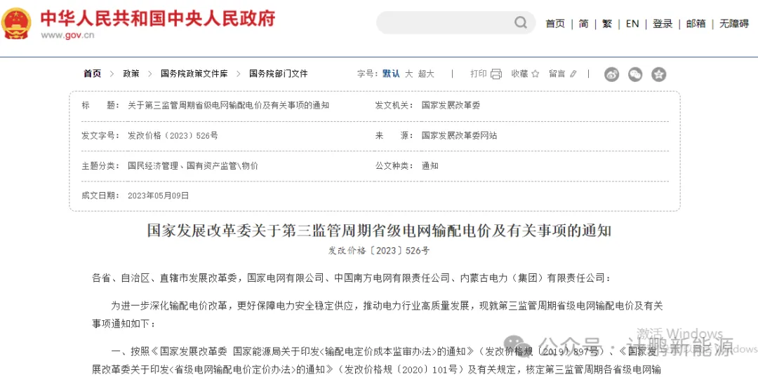 【玩(wán)轉電(diàn)力交易】關于我國(guó)豐富的(de)電(diàn)價體(tǐ)系，你(nǐ)了(le)解嗎(ma)？