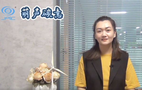 【萌聲碳意】金(jīn)融支持促進新能(néng)源高(gāo)質量