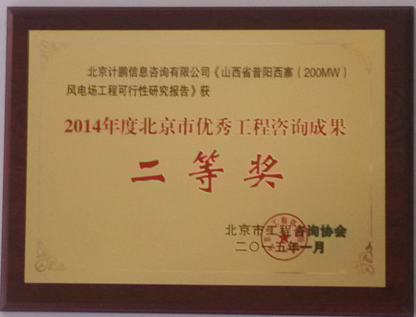 山(shān)西(xī)省昔陽西(xī)寨