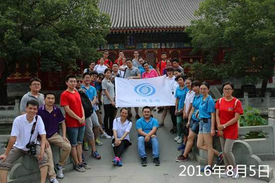 計(jì)鵬公司成立20周年(nián)系列活動之“乘風(fēng)追光(guāng)20載，勇攀高(gāo)峰再向前”登山(shān)主題活動