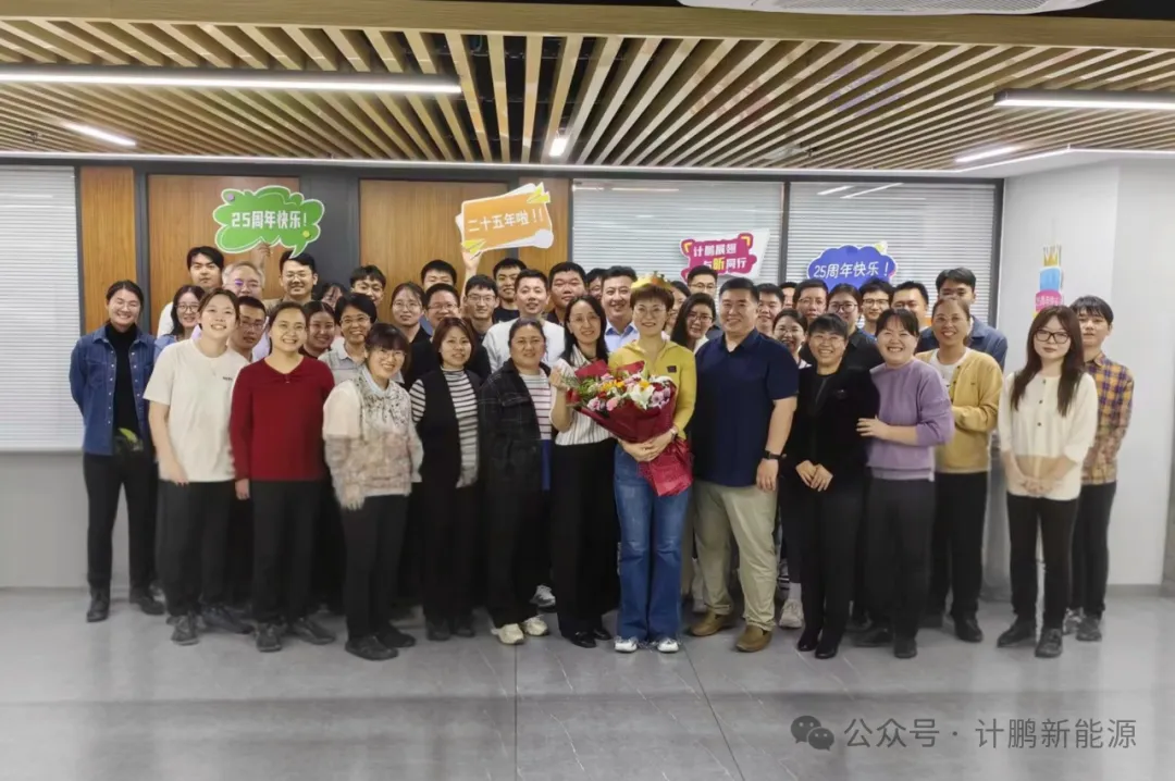 【星耀征途】同昕協力 共創未來(lái)——祝賀李昕總經理(lǐ)入司二十五周年(nián)