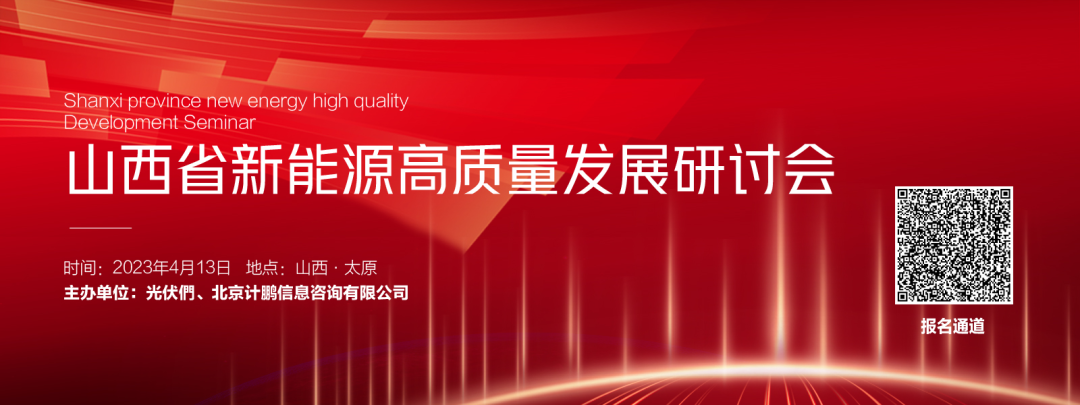轉發丨聚焦山(shān)西(xī)新能(néng)源發展：煤電(diàn)新能(néng)源聯營、電(diàn)力交易、用(yòng)地(dì)、儲能(néng)配套等