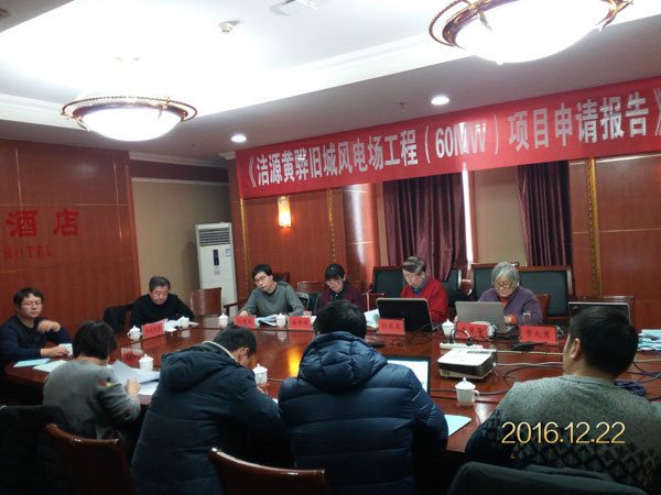 河(hé)北(běi)滄州華能(néng)海(hǎi)興、潔源黃(huáng)骅、滄縣風(fēng)電(diàn)項目評審