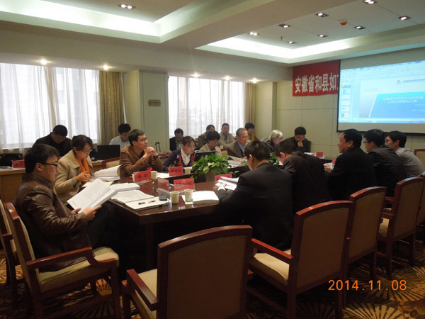 《安徽省和(hé)縣如(rú)方山(shān)風(fēng)電(diàn)場(chǎng)工(gōng)程評估項目》審查會(huì)