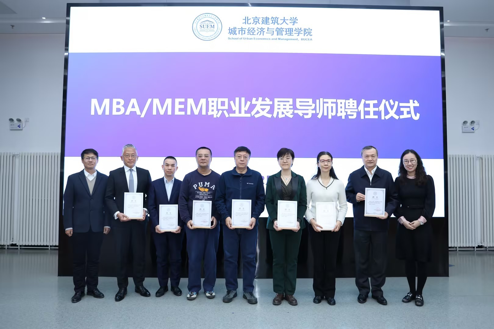 【喜報(bào)】熱(rè)烈祝賀我司總經理(lǐ)李昕同志(zhì)被聘為(wèi)北(běi)京建築大(dà)學職業(yè)發展導師(shī)