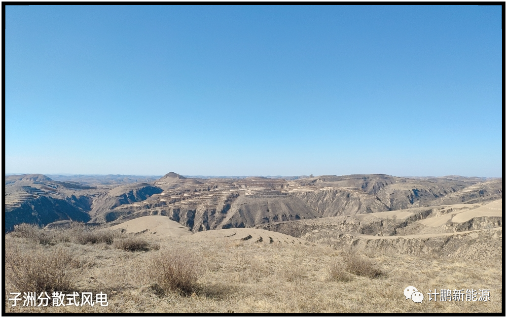 【計(jì)鵬坐(zuò)标】陝西(xī)省榆林(lín)市(shì)子(zǐ)洲縣分(fēn)散式風(fēng)電(diàn)項目開(kāi)展現(xiàn)場(chǎng)考察