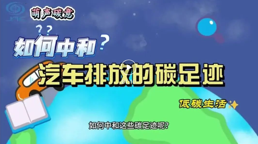 【萌聲碳意】"十五五"新能(néng)源規劃已開(kāi)啓