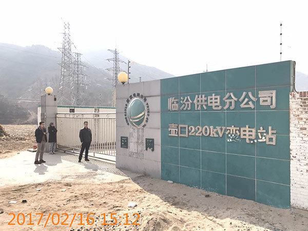 遠(yuǎn)景吉縣屯裡(lǐ)風(fēng)電(diàn)項目現(xiàn)場(chǎng)考察出差