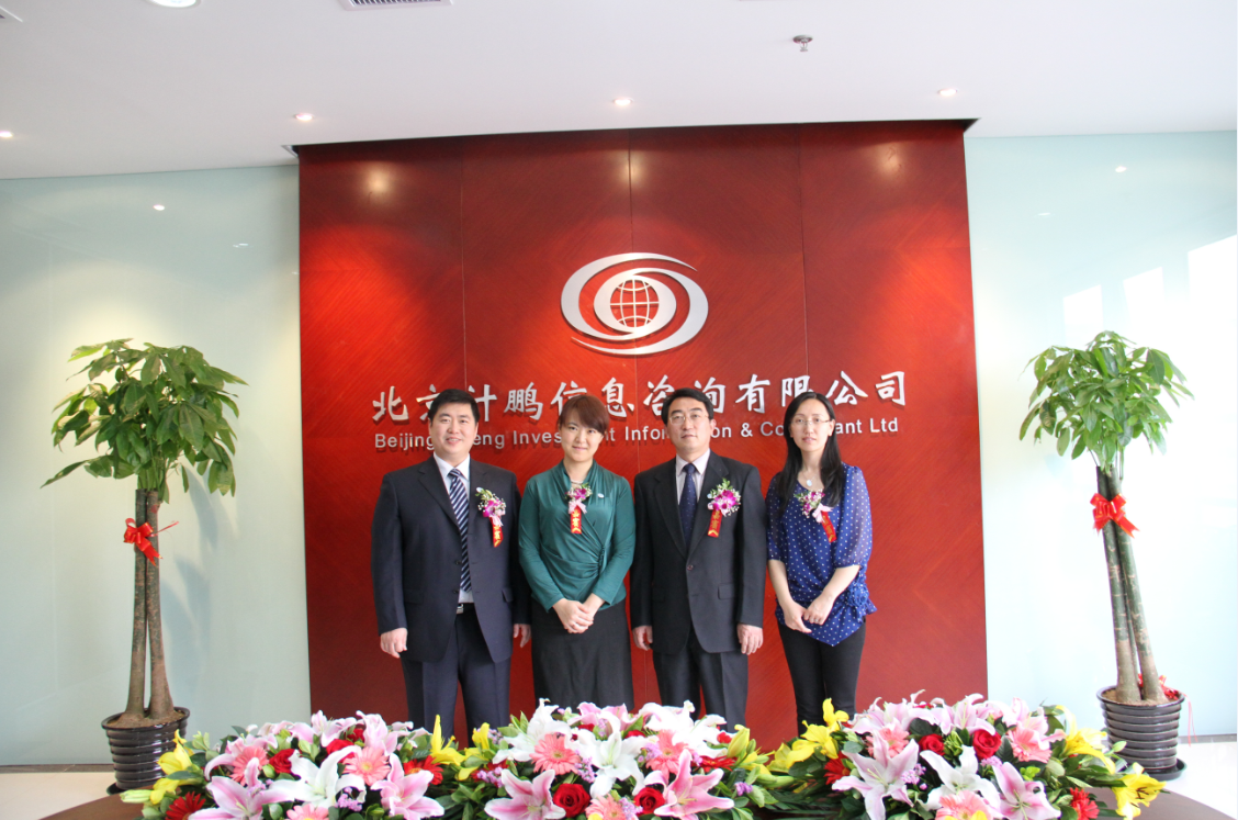 計(jì)鵬公司辦公新址啓用(yòng)