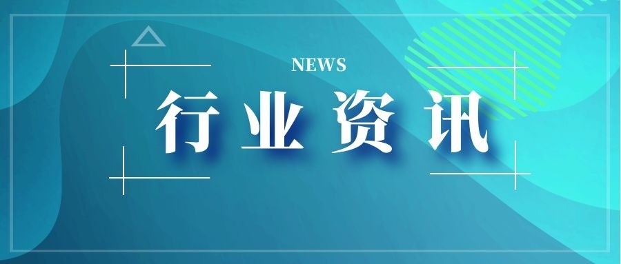轉發丨生(shēng)态環境部等7部門(mén)聯合印發《減污降碳協同增效實施方案》