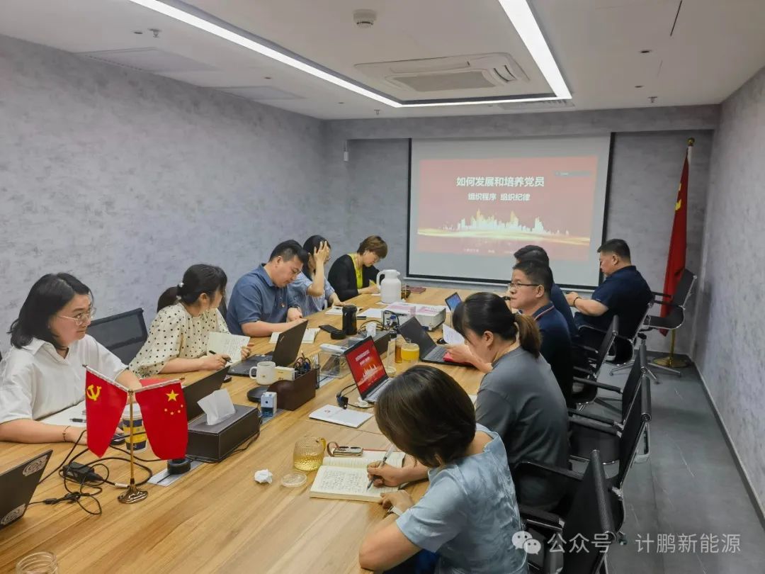 【不(bù)忘初心】支部講黨課聚焦黨員(yuán)發展與培養