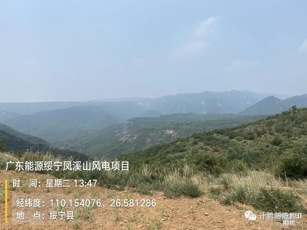 【計(jì)鵬坐(zuò)标】廣東(dōng)能(néng)源邵陽綏甯縣鳳溪山(shān)風(fēng)電(diàn)項目現(xiàn)場(chǎng)收資