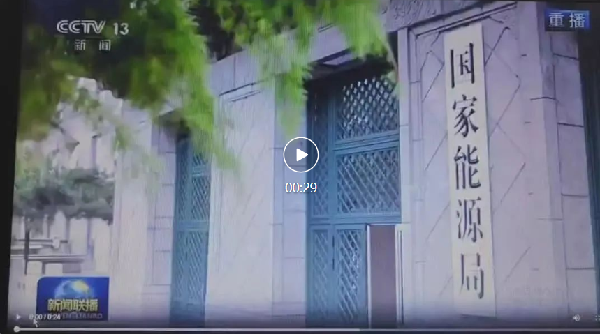 剛剛！國(guó)家(jiā)能(néng)源局：全國(guó)累計(jì)發電(diàn)裝機(jī)容量至 10 月(yuè)底同比勁增 14.5%