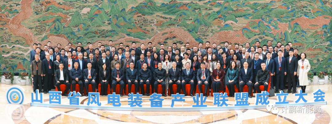 【計(jì)鵬動态】計(jì)鵬公司加入山(shān)西(xī)省風(fēng)電(diàn)裝備産業(yè)聯盟