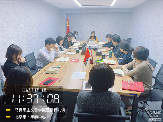 計(jì)鵬黨支部召開(kāi)“馬克思主義哲學原理(lǐ)精粹九講”第二次學習(xí)會(huì)議(yì)