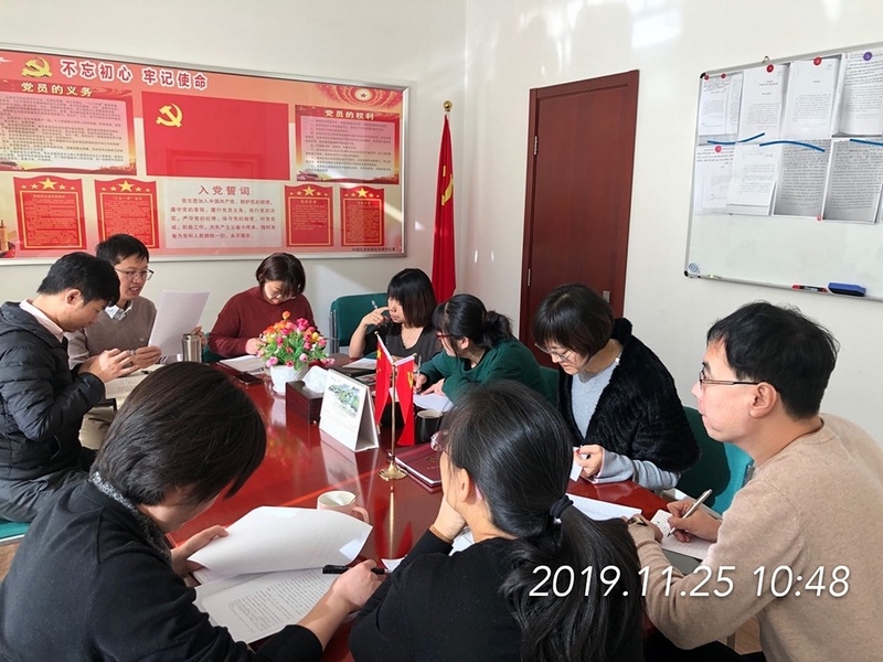 計(jì)鵬黨支部召開(kāi)“不(bù)忘初心，牢記使命”主題學習(xí)第十四次會(huì)議(yì)