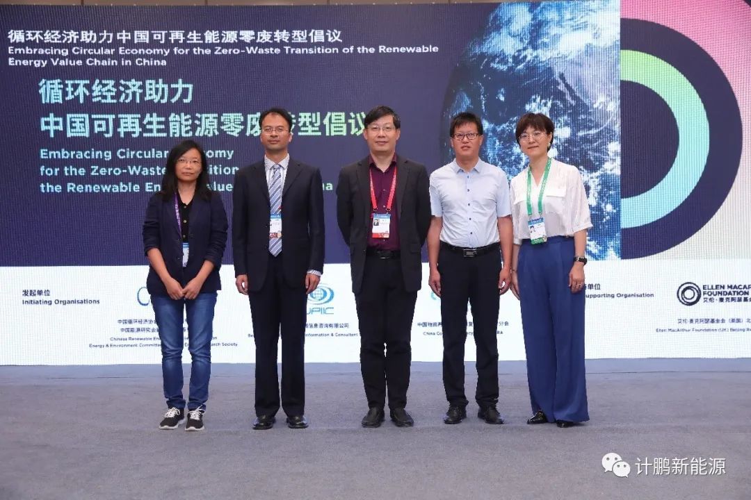 【計(jì)鵬動态】計(jì)鵬咨詢聯合主辦2023國(guó)際能(néng)源變革論壇邊會(huì)