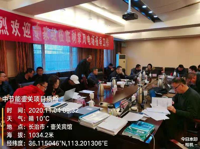 我司專業(yè)人(rén)員(yuán)赴長(cháng)治壺關參加壺關樹(shù)掌風(fēng)電(diàn)質檢會(huì)