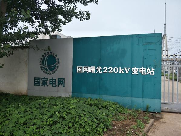 河(hé)南(nán)汝陽大(dà)虎嶺風(fēng)電(diàn)項目現(xiàn)場(chǎng)考察