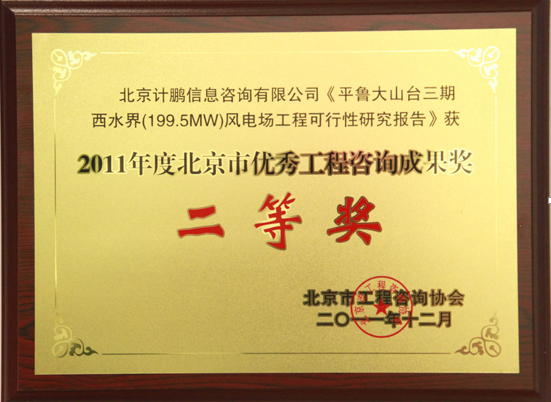 項目評優喜報(bào)