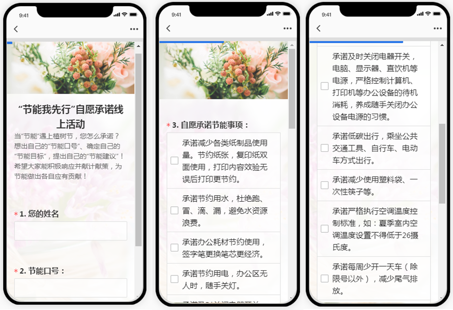 在心裡(lǐ)種下(xià)節能(néng)的(de)樹(shù)苗