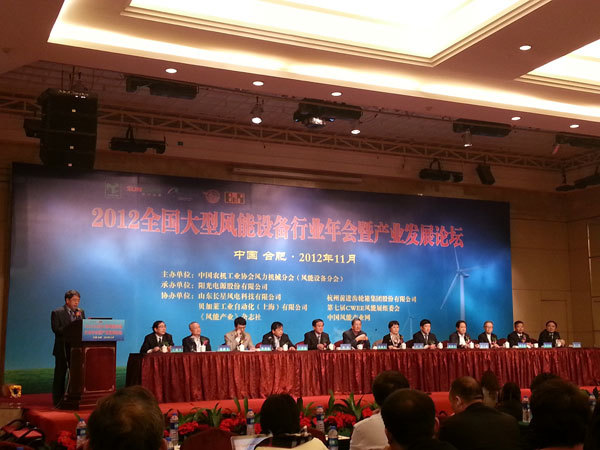 計(jì)鵬公司參加2012全國(guó)大(dà)型風(fēng)能(néng)設備行(xíng)業(yè)年(nián)會(huì)暨産業(yè)發展論壇