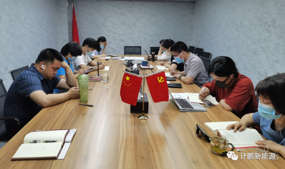 【不(bù)忘初心】中國(guó)發展改革報(bào)社第七支部召開(kāi)例行(xíng)學習(xí)第六次會(huì)議(yì)