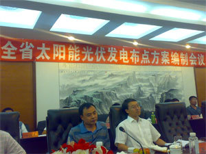 參加吉林(lín)省太陽能(néng)光(guāng)伏發電(diàn)布點方案編制(zhì)會(huì)議(yì)