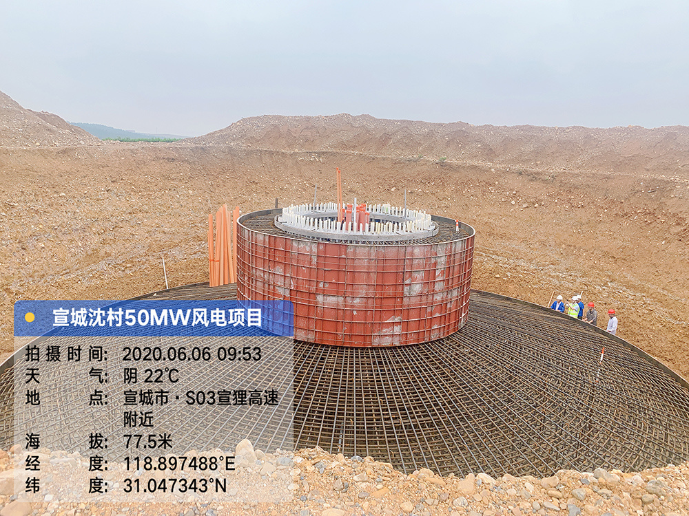 我司專業(yè)人(rén)員(yuán)參加《長(cháng)風(fēng)新能(néng)宣州區(qū)沈村(cūn)風(fēng)電(diàn)場(chǎng)項目》首次工(gōng)程質量檢查。