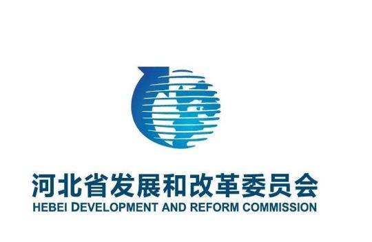 河(hé)北(běi)省發改委PPP創新中小(xiǎo)城(chéng)市(shì)培訓