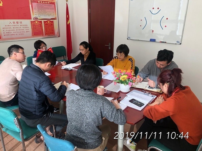 計(jì)鵬黨支部召開(kāi)“不(bù)忘初心，牢記使命”主題學習(xí)第十二次會(huì)議(yì)