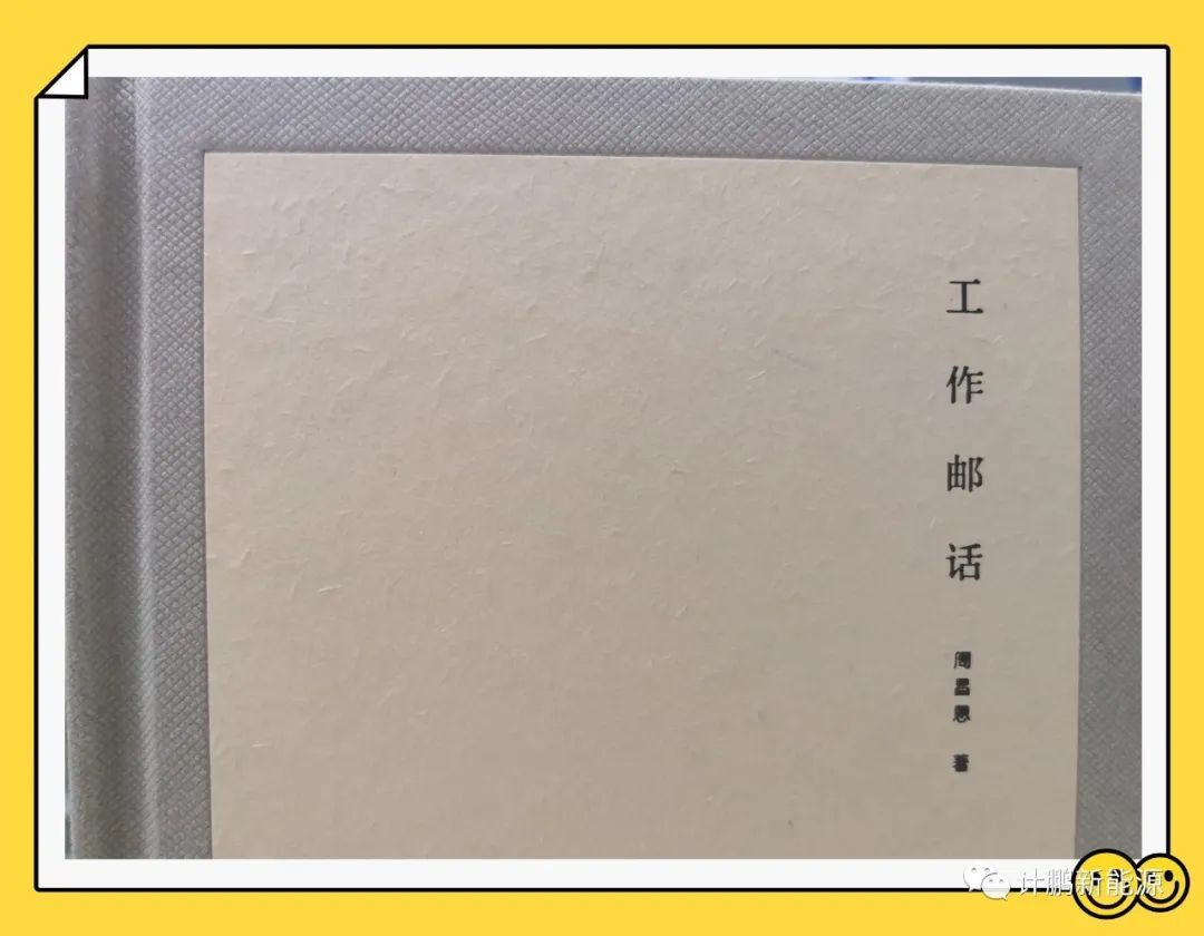 【計(jì)鵬文(wén)化(huà)】——六個(gè)“不(bù)能(néng)等”，五個(gè)“多(duō)一(yī)點”