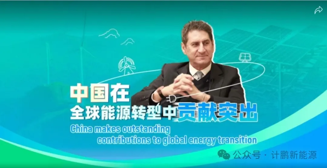 中國(guó)在全球能(néng)源轉型中貢獻突出，Global cooperation key to climate success
